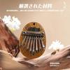 Kalimba Thumb Piano, Finger Piano, Finger Percussion Instrument, 8 Keys, Premium Wood, Mini Finger Music Box, Beginner Set, Portable, Beautiful Tone,