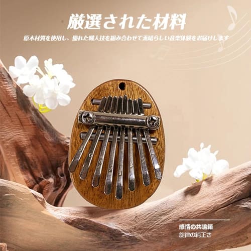 Kalimba Thumb Piano, Finger Piano, Finger Percussion Instrument, 8 Keys, Premium Wood, Mini Finger Music Box, Beginner Set, Portable, Beautiful Tone,