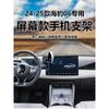 BYD Seal 06 Special Mobile Phone Car Holder DM-i Luxury Distinguished Exclusive BYD Wireless Mobile Phone Holder
