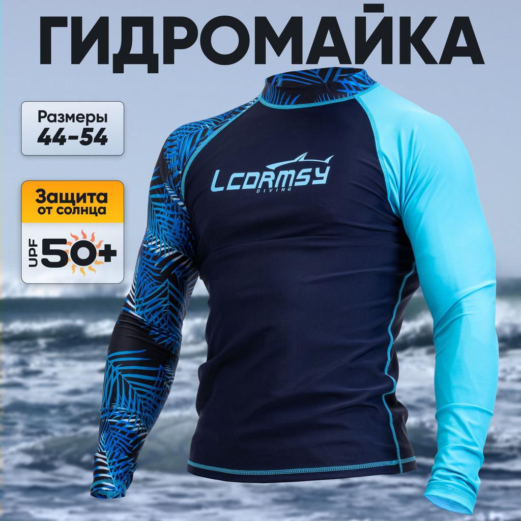 Rash Guard a Manica Lunga Uomo Asciugatura Rapida Protezione Solare UPF 50+ per Surf Snorkeling Attività in Spiaggia Tessuto Leggero Elasticizzato