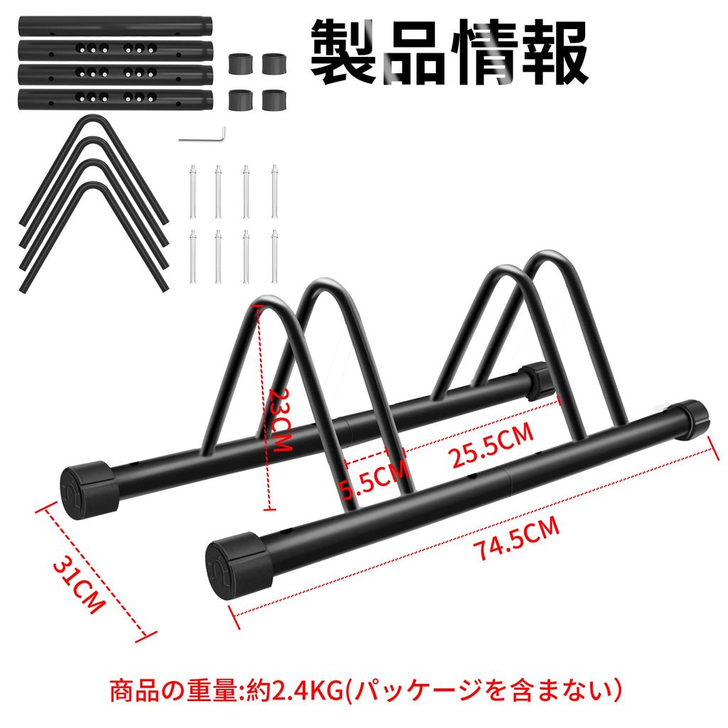Areden Bicycle Stand, Multi-Size Options, Road Bike, Two Tiers [74.5*31*23cm]
