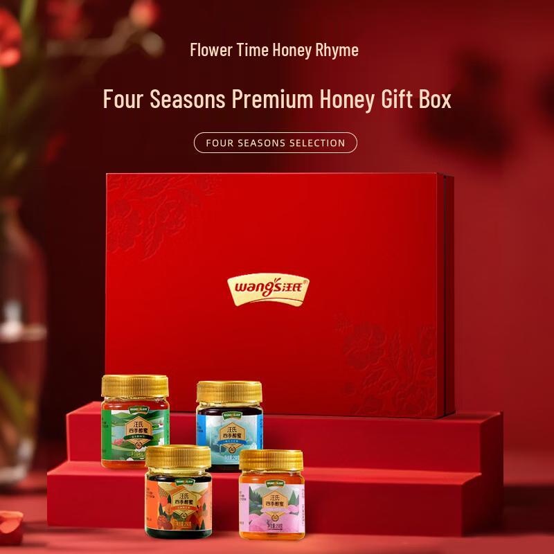 Wang s Floral Honey Gift Box (1kg)