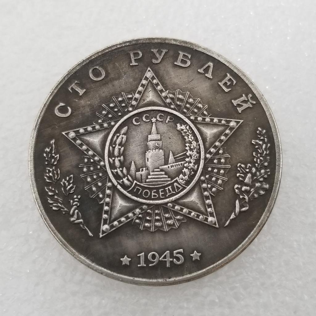 1945 Russian USSR Tank T-34 Commemorative Collectible Souvenirs  Silver Coins