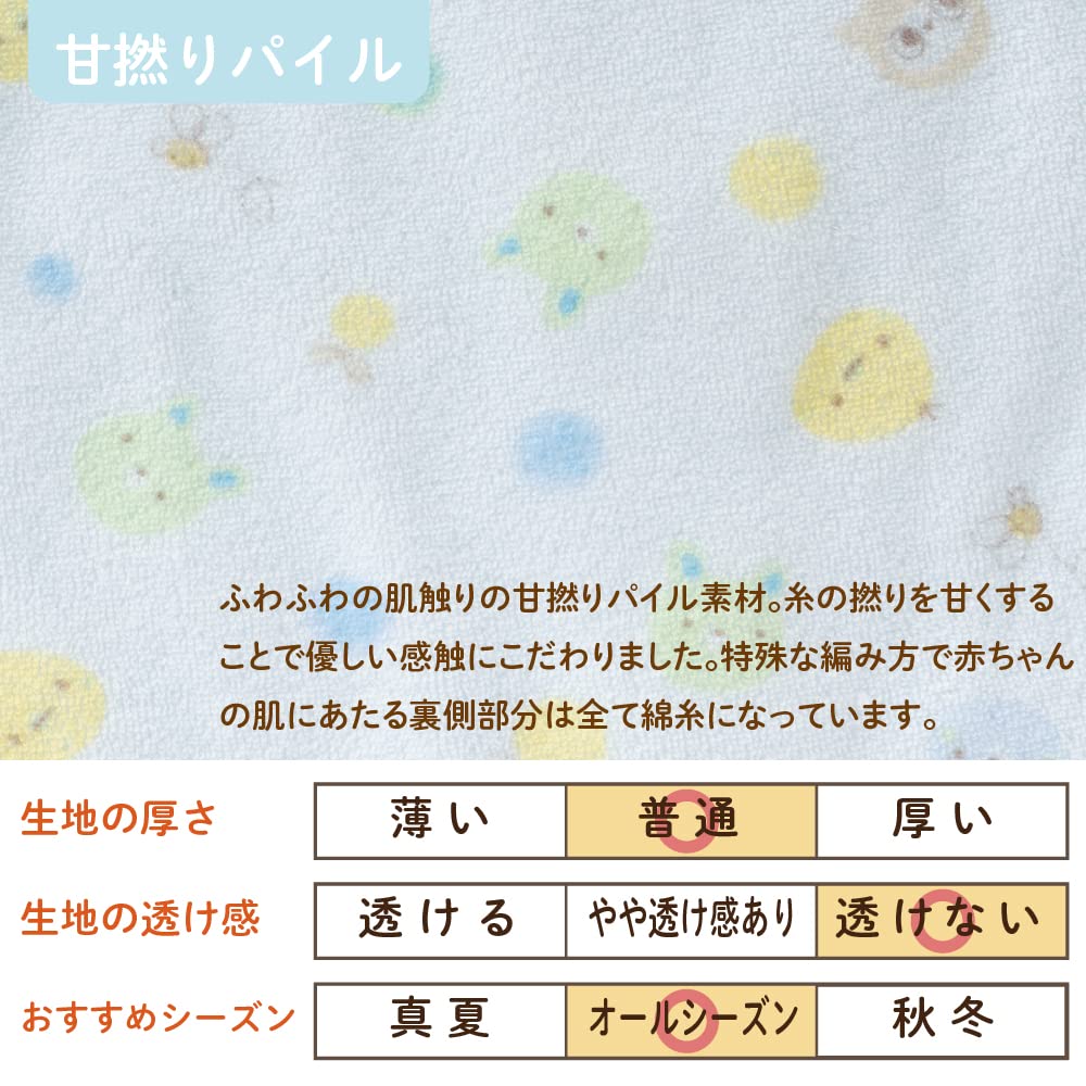 Cream de Coco Soft-Twist Pile Animal Embroidered Vest with Gauze Lining, Quilted, for Newborns and Babies, Made in Japan, Size 50-70cm (Blue)