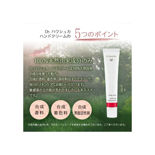Dr. Hauschka Hand Cream (50mL)