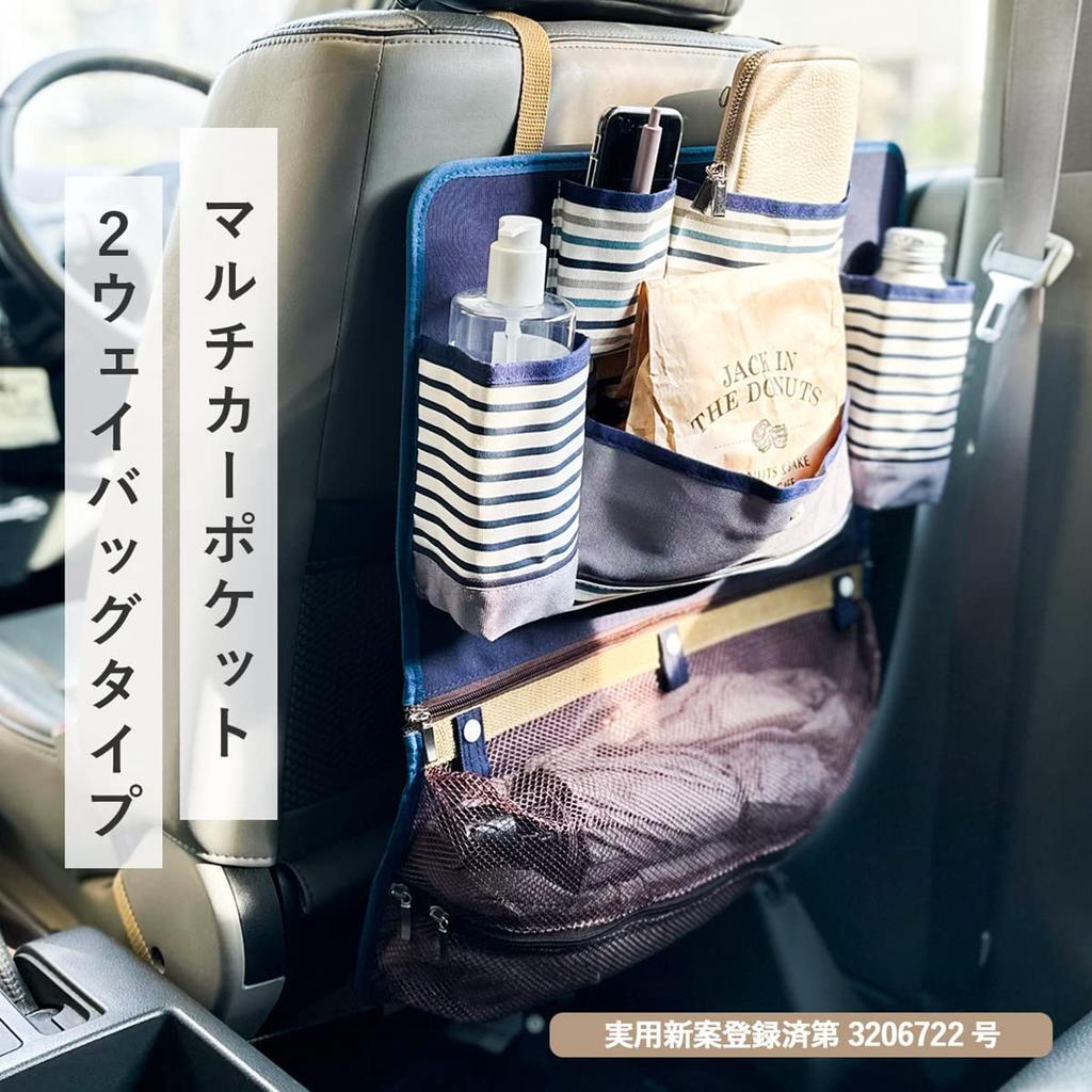 Drive Pocket Car Storage Seat Pocket with Meal Stylish Car Bag AF1495 Pocket/Seatback Tray, Storage, 2-Way Type, Blue,