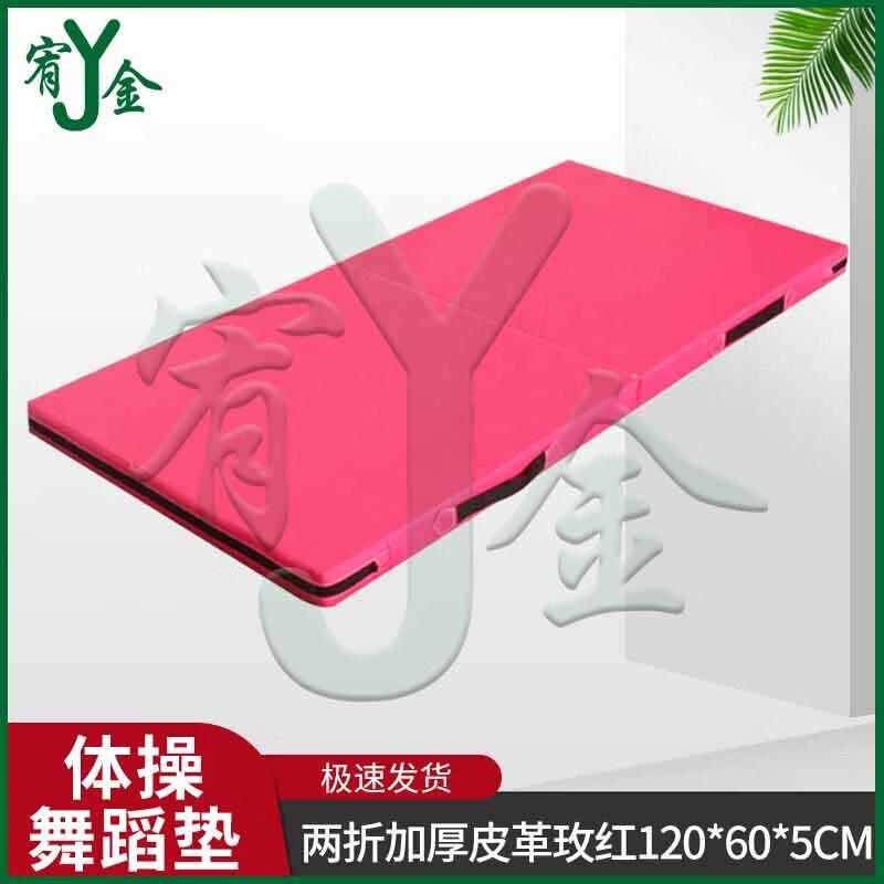 Foldable Exercise & Gymnastics Mat