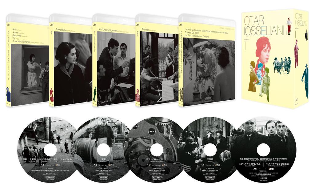 Otar Iosseliani BOX Blu-ray [Blu-ray]