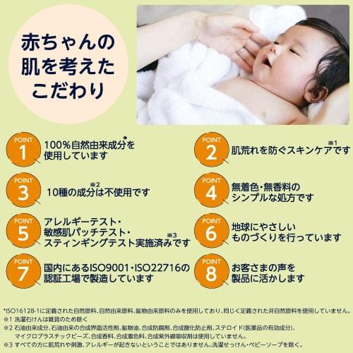 By Pax Baby Body Cream 80g