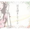CD HAIJI - Mimiwosumashite VDRP0002 Dr. Production  2009 Japan Reggae, Ska & Dub Used