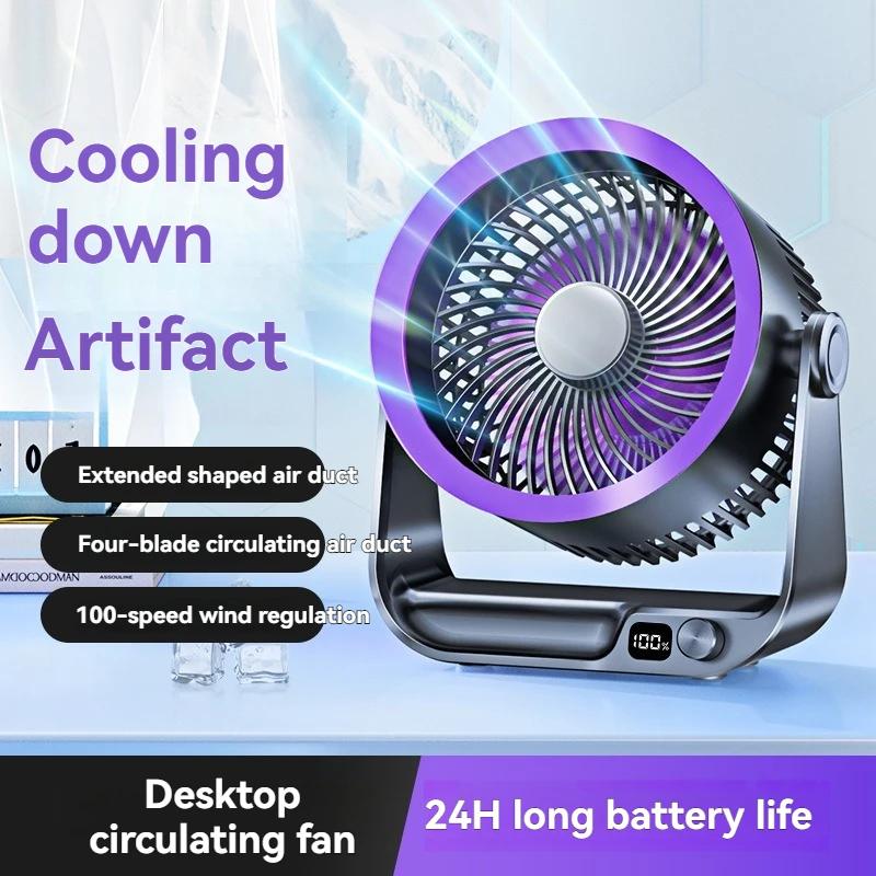 100 level desktop fan, silent USB charging, dormitory wall mounted fan, office air circulation fan, 4000mAh