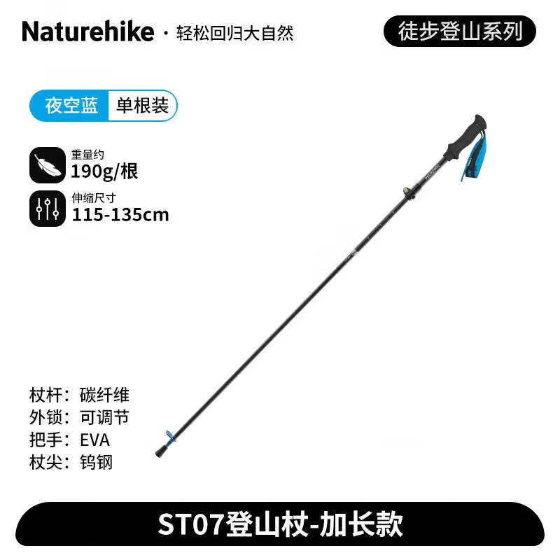 NatureHike ST07 Ultra-light Carbon Fiber Folding Trekking Pole