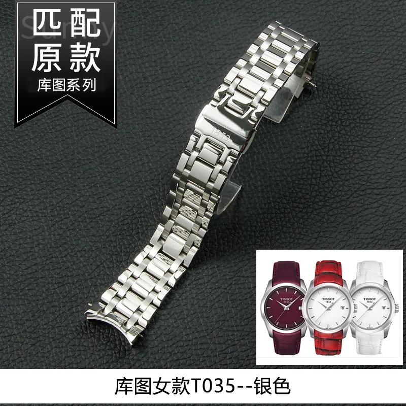 Solid Stainless Steel Watch Band for Tissot 1853 Couturier Men's T035 Strap T035627 T035617 T035407a Steel Strap 22 23 24mm
