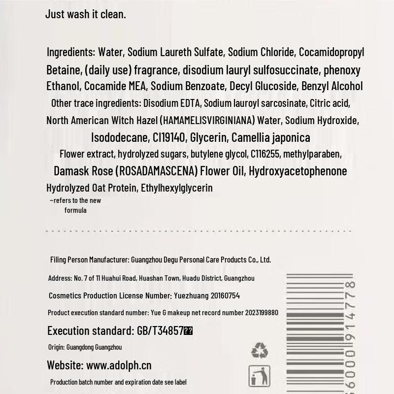 Adolph Plant Nourishing Silky Hair Care Set