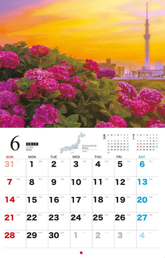 Four Seasons Calendar Fascinating Travelers Japan's 2026
