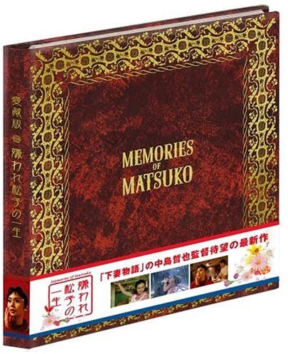 

DVD DVD - The Life of Hated Matsuko Collector Japan Movies & DVD Used