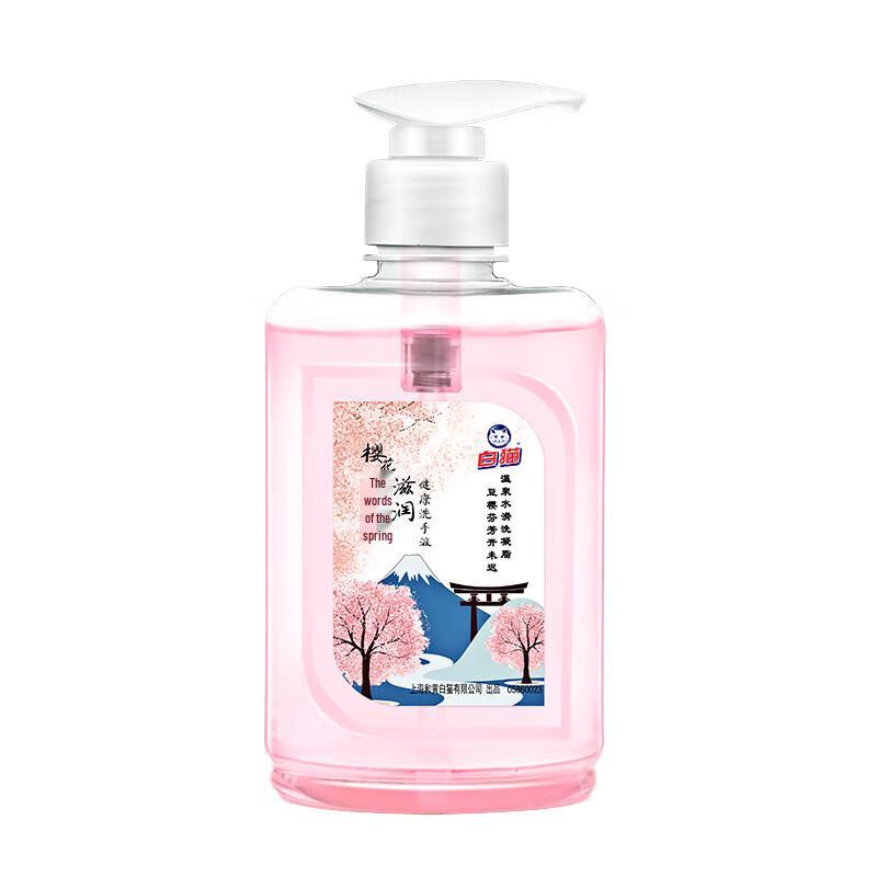 White Cat Spring Whisper Hand Soap Twin Pack