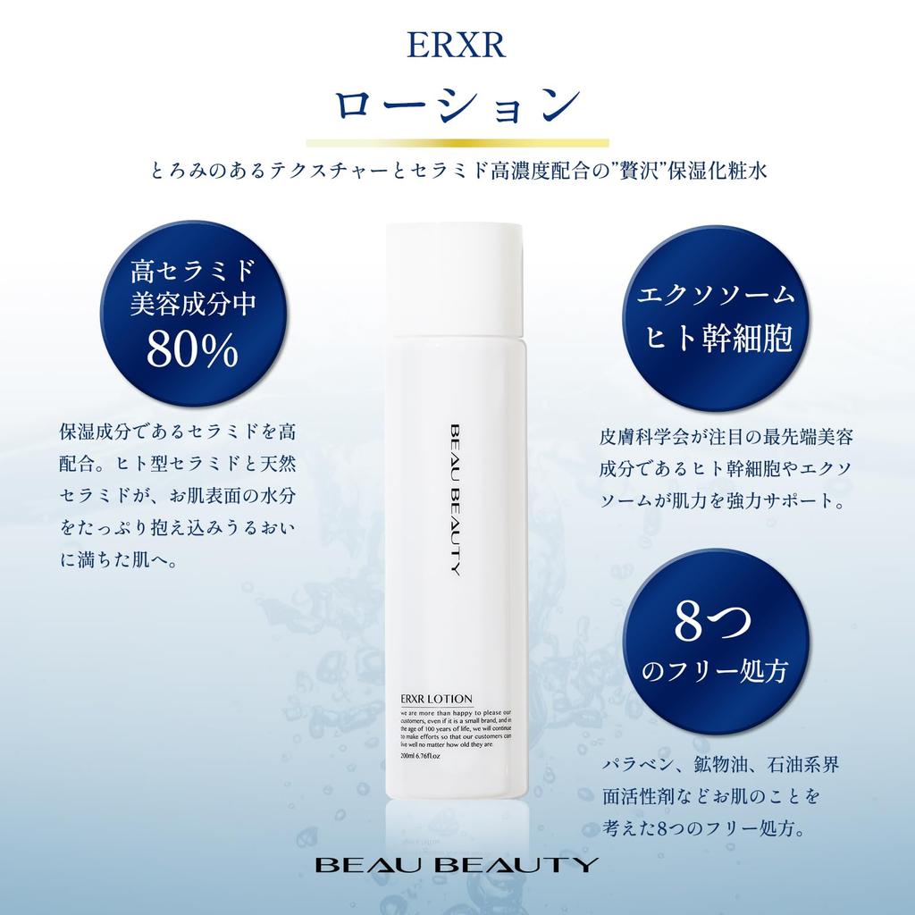 BEAU BEAUTY Special Set for Women 4-Piece (Facial Cleanser, Toner, Emulsion, Serum)
