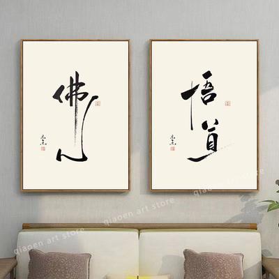 Tradycyjna chińska kaligrafia płótno malarstwo plakaty i druki Wall Art inspirujący obraz salon Home Decor Cuadros