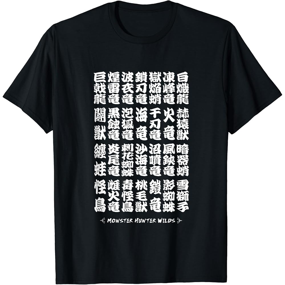 Monster Hunter Wilds Kanji Name FP (A) T-shirt