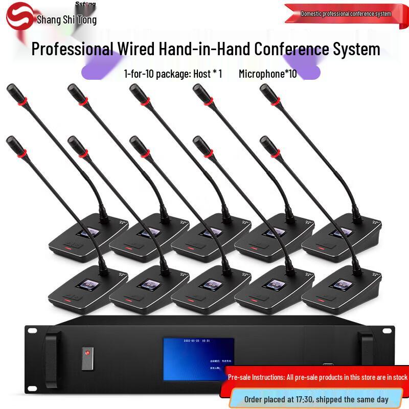 

Shangshitong YH-880 Wired Gooseneck Conference Microphone System (CN version)