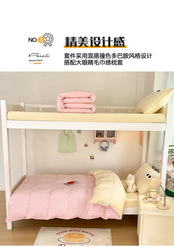 Sleep Grid (Student Season) A-class Ins Yarn Dyed Washed Cotton Pure Cotton Student Bed Three Piece Set