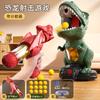 Hit Me Dinosaur Fun Shooting Aerodynamic Soft Bullet Parent-Child Interactive Competitive Game Against Mobile Dinosaurs