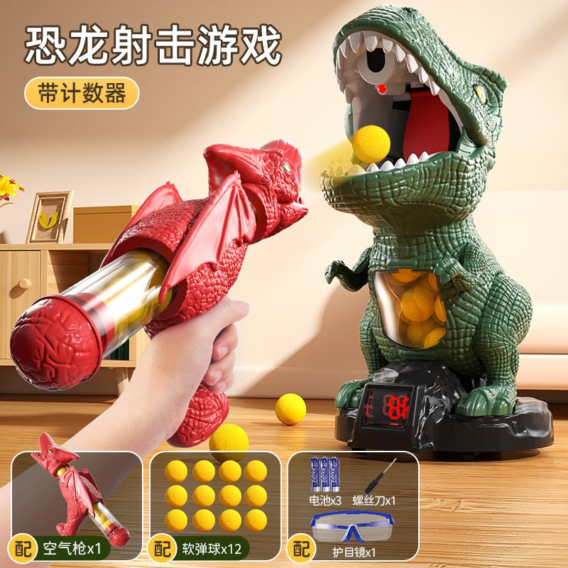 Hit Me Dinosaur Fun Shooting Aerodynamic Soft Bullet Parent-Child Interactive Competitive Game Against Mobile Dinosaurs