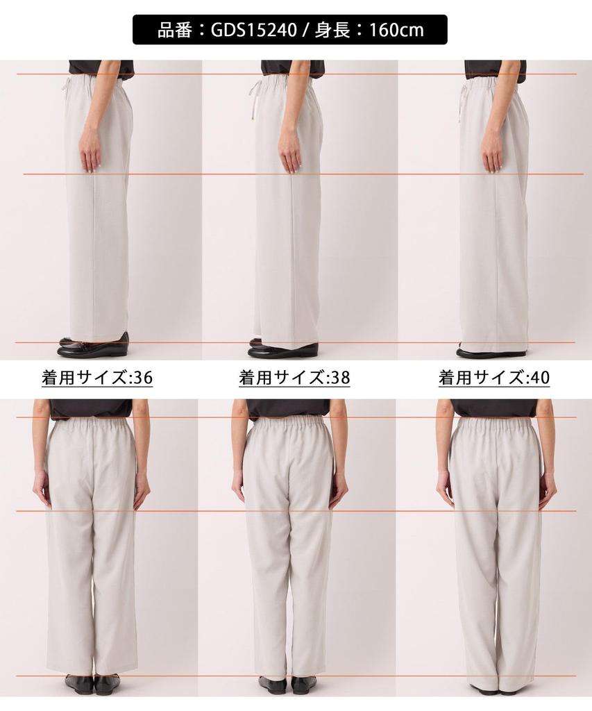 Rope Picnic Effortless Relaxed Wide Light Gray Size 40 [Moisture-wicking, quick-drying, wrinkle-resistant] Pants, Women's, GDS15240, (08),