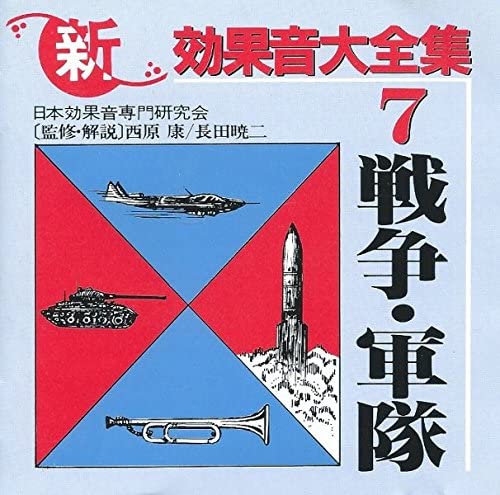 

CD SOUND EFFECT Kokaon Zenshu K30X5010 Japan Sound Effects Nature Used