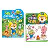 [pororomall] NEW Pororo Edu Sticker & Coloring Book Set