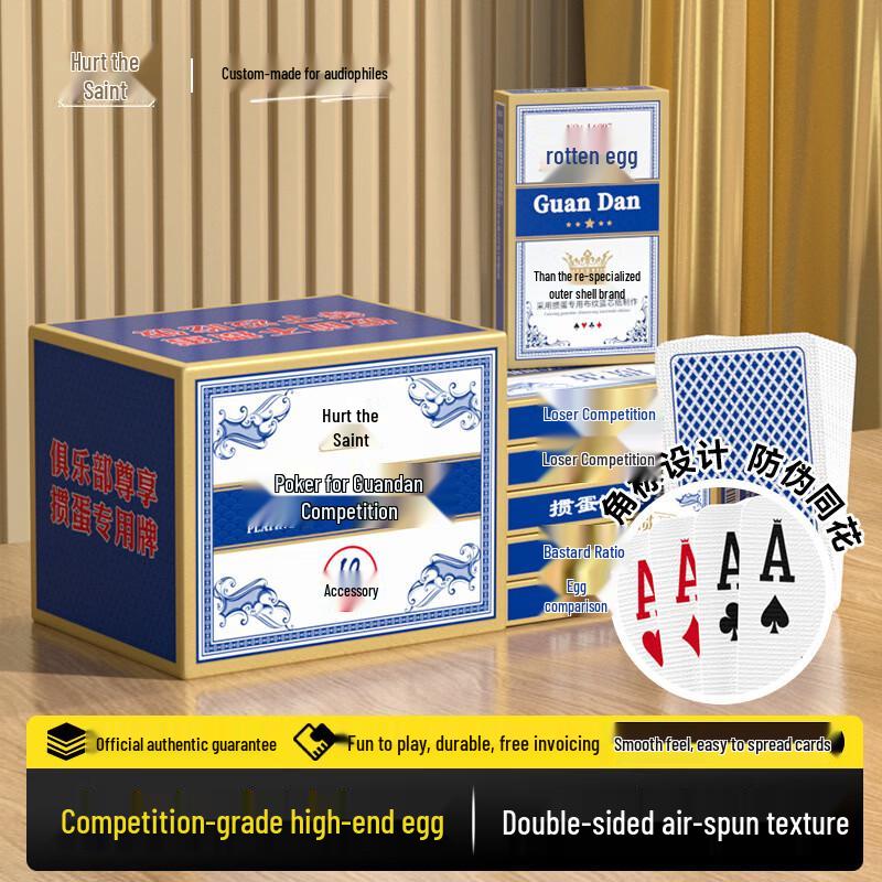 Aisheng Guandan Playing Cards