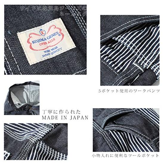 Kojima Jeans Denim Work Size 34 Men's Multi-Stripe Pants,
