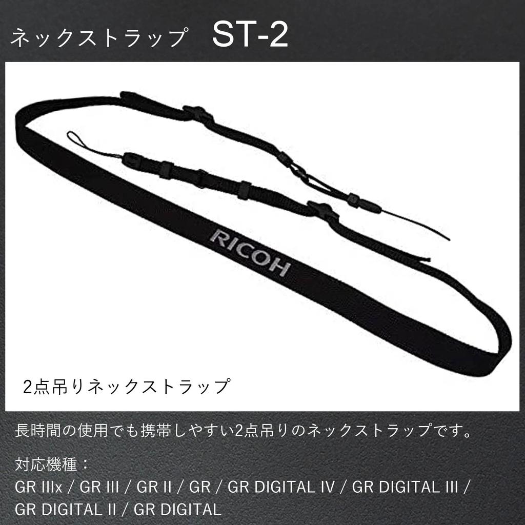 RICOH Neck Strap Black hanging neck strap logo embroidered Compatible GR GR GR GR Digital GR Digital GR Digital GR Digital ST-2 [2-point / "RICOH" /