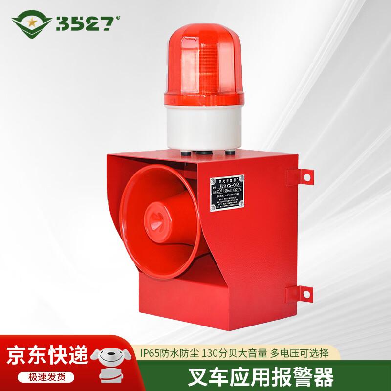 Forklift & Heavy Machinery Safety Alarm System Contact Customer Service for Other Voltage