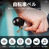 yowodana Hidden Bicycle Bell for Road and Mountain Copper Alloy Bell with a Refreshing Compact and Easy to Install for Drop Compatible with Handlebar