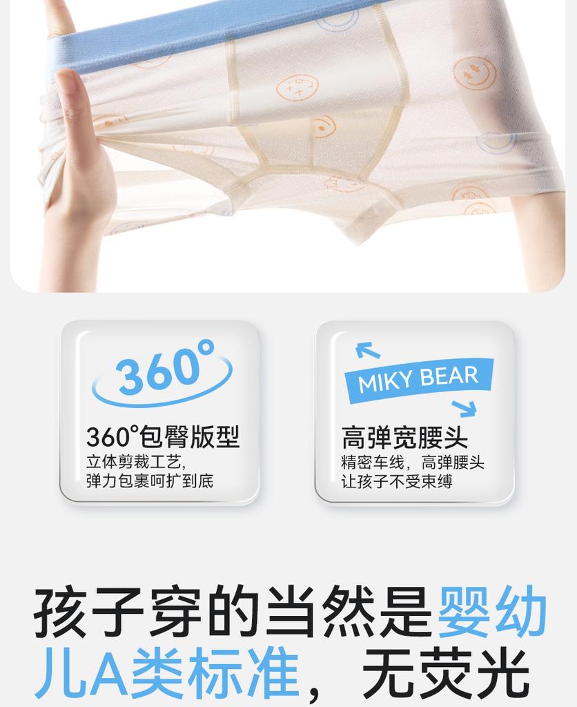 Boys' Ice Silk Underwear Summer Thin Edition Boys' Modal Four Corners Shorts Children's Cartoon Flat Corners A-class