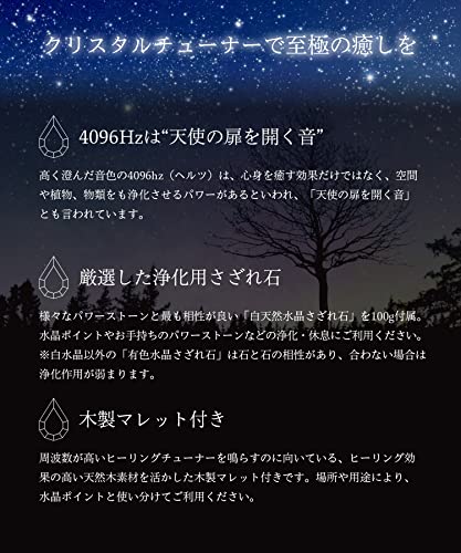 Andall Crystal Tuner [High-Vibration Purified Quartz Crystals Supervised by Healers] 4096Hz Tuning Fork, Crystal Cleansing, Relaxation, White Quartz,