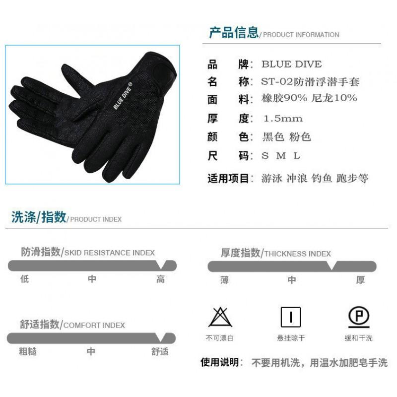 1.5mm Thin Neoprene Water Sports Gloves Snorkeling Surfing Paddleboarding Swimming Anti-Slip Warm Protection