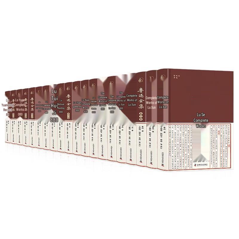 Lu Xun s Complete Works