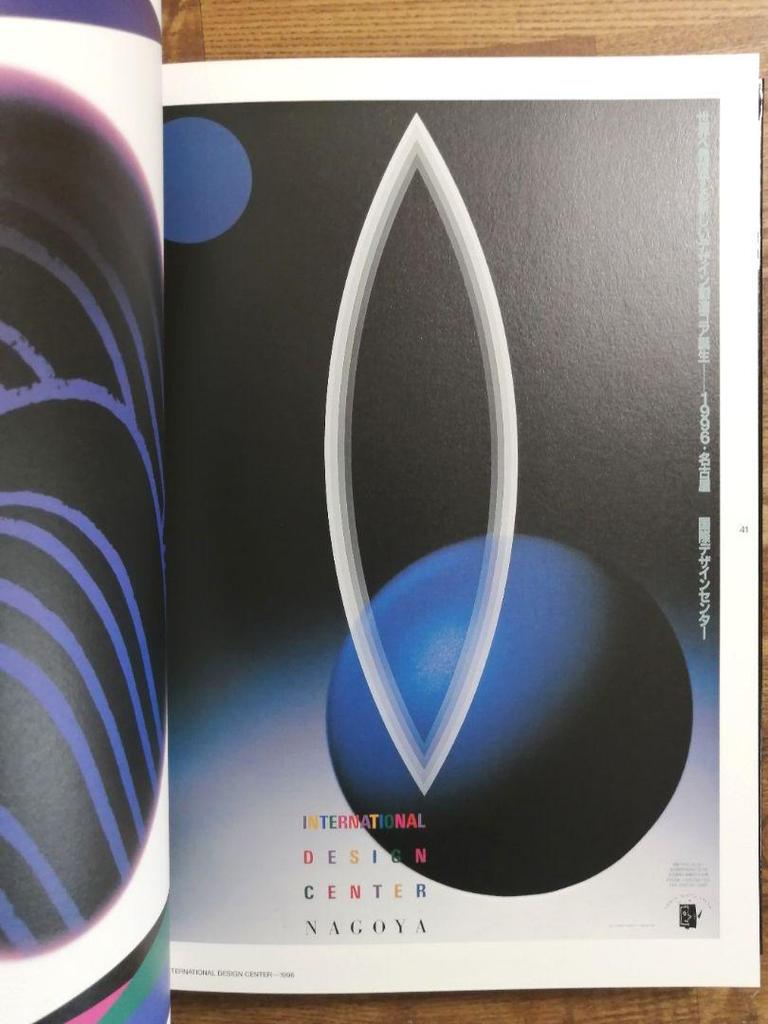 [USED] Shigeo Okamoto's Works Collection POSTER Limited To 700 Copies Signed