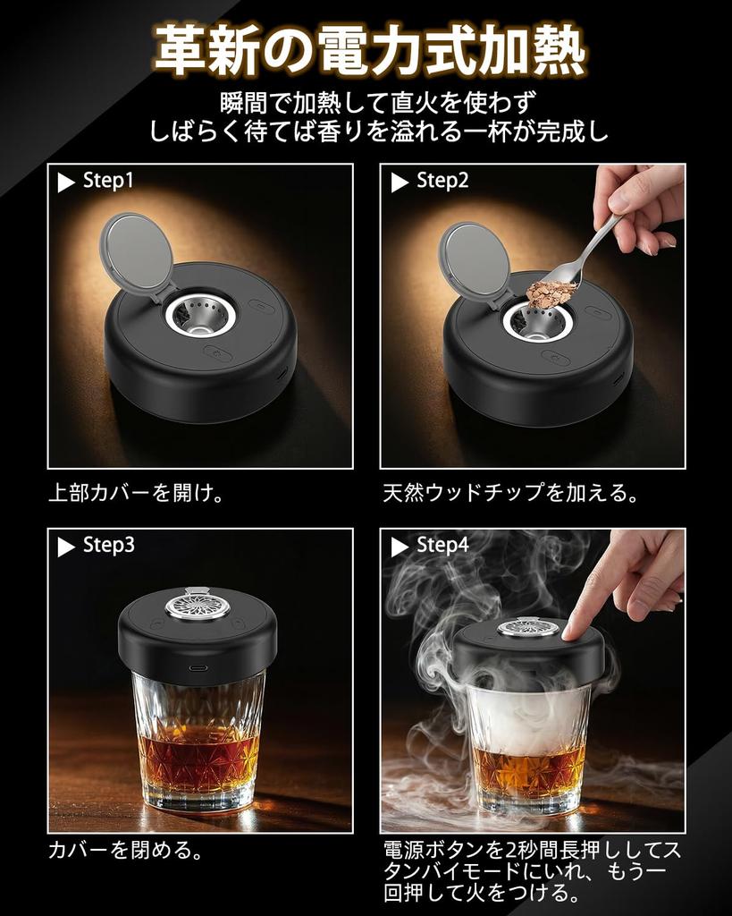 Glass Top Smoker, Electric Home Cocktail Smoker, Whiskey Smoker, Ambient Light, Smoker Set, 6 Types of Wood Chips, Japanese Instruction Manual