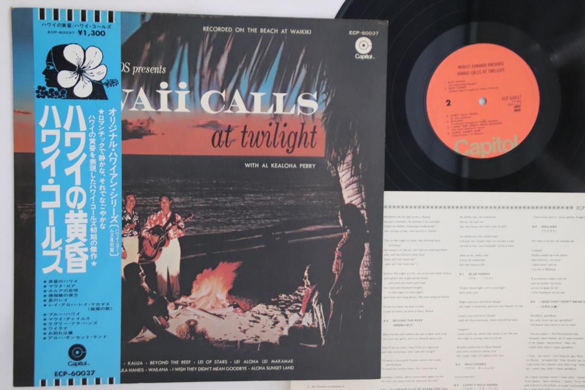 

LP Record AL KEALOHA PERRY - Hawaii Calls At Twilight ECP60037 CAPITOL 1956 Japan Obi World Music Used