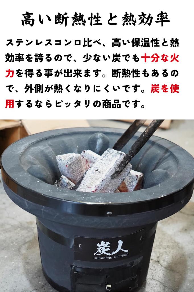 TFS Kohle Kohle Kommerziell für für Produkt Grill, Größe, 3-4 Personen, Tischplatte, Yakiniku, BBQ, Camping, Gewicht 5,8kg, Durchmesser 27cm, Höhe