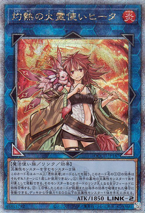 Yu-Gi-Oh! Heeta the Fire Spirit Secret QUARTER CENTURY CHRONICLE UNITY Link Fire Attribute (25th Rare) Side (QCCU) Monster