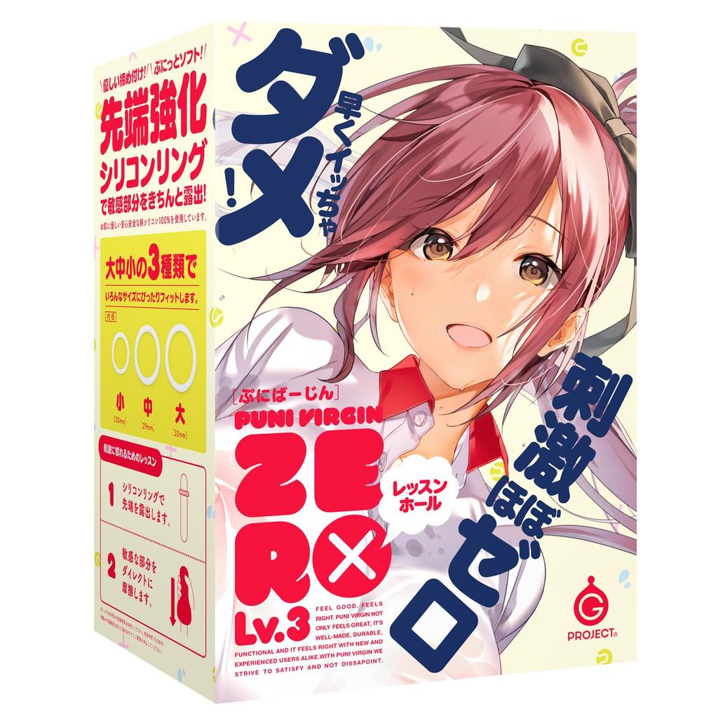 Hatopura PUNI VIRGIN ZERO 3 Onahole Onahole Adult Adult Goods Lv.