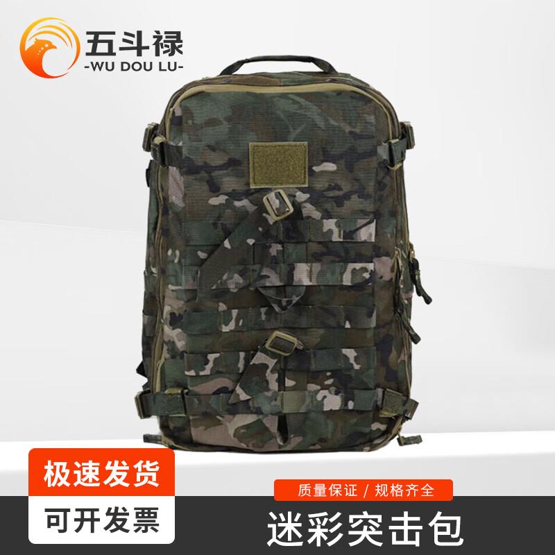 Camouflage Tactical Backpack
