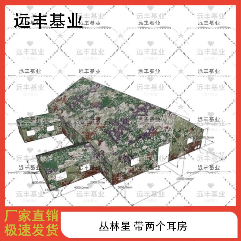Yuanfeng Jiyuan Large Field Command Tent