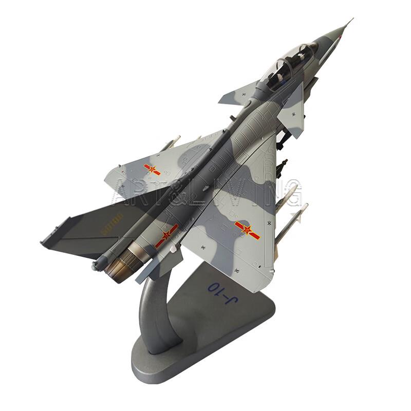 ART&LIVING J-10 Fighter Jet Alloy Model