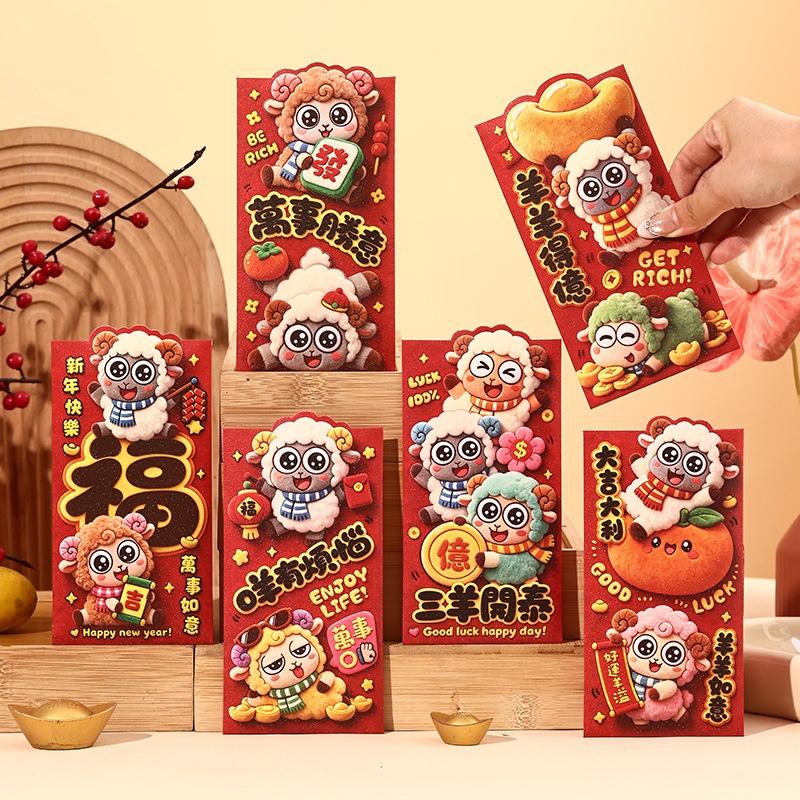 6Pcs 2027 Sheep Year Chinese New Year Creative Cartoon Red Envelopes Lucky Money Pockets Spring Festival